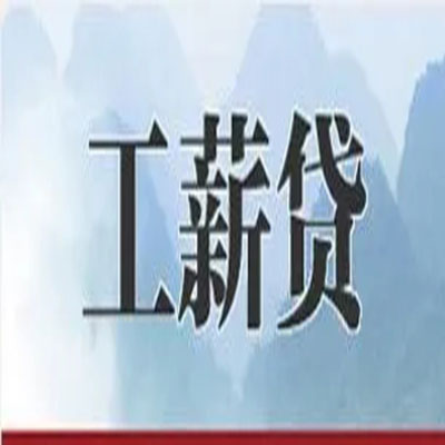 云龙公积金负债整合怎么办理，公积金贷款的负债率