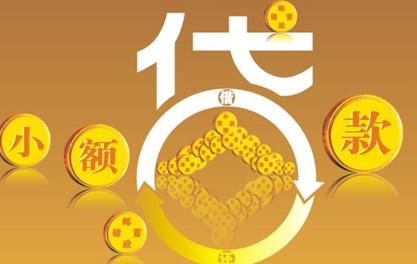 云龙万达贷近期审核好通过？提交放款多久能到账？