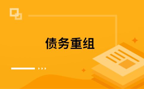 云龙公积金信用贷：轻松整合负债，优化你的财务方案
